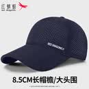 红蜻蜓防晒帽子男夏季网眼透气棒球帽大头围软顶鸭舌帽遮阳登山太阳帽