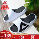匹克态极拖鞋男情侣夏季凉拖鞋运动防滑沙滩鞋女踩屎感休闲鞋E92037L