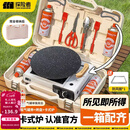 探险者卡式炉户外卡式炉具套装防爆卡磁炉全套带锅烤盘露营野餐烧烤卡斯 【全套装箱】防爆卡式炉烤盘套装