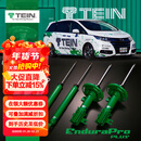 TEIN日本TEIN END减震器16段阻尼可调避震器 增强稳定性 提升舒适性能 END阻尼可调减震 比亚迪汉唐DM新能源宋plus