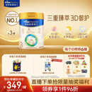 美素佳儿（Friso）皇家幼儿配方奶粉3段（1-3岁幼儿适用）800g*3罐 乳铁蛋白