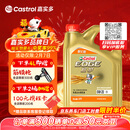 嘉实多（Castrol）极护智E版 全合成机油 润滑油 0W-20 C5 4L 汽车保养