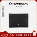 万宝龙MONTBLANC男士匠心系列经典黑5cc卡片夹130324新年情人节礼物