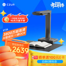 成者（CZUR）ET28 AI扫描仪3800万超高清书籍连续自动扫描 激光曲面展平 实时预览屏 A3幅面一键OCR 自动分页