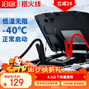 沿途汽车搭电线汽车用4米过江龙搭火线专利保护器 电瓶搭电线纯铜N06