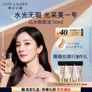 雅诗兰黛沁水粉底液61#冷象牙白(1C0)30ml干皮持久化妆品生日新年礼物