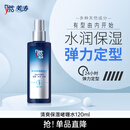美涛发胶定型清爽保湿啫喱膏男120ml啫喱水男士定型保湿碎发整理神器