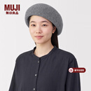 MUJI羊毛 贝雷帽 帽子 画家帽 DBE40A5A 灰色