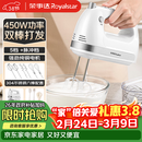 荣事达（Royalstar）打蛋器电动家用全自动大功率450W手持打蛋机蛋清奶油面糊搅拌器打发器304不锈钢打蛋棒 EGK661L