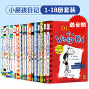 英文原版 小屁孩日记系列 diary of a wimpy kid 英文版哭包日记漫画章节书the meltdown杰夫金尼 儿童青少年英语读本 学校推荐 小屁孩日记18册套装