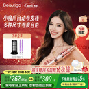beautigo【方圆同款】自动卷发棒32mm 懒人防烫全自动卷发神器负离子护发大波浪大卷 生日年会情人节礼物 【全能套装】自动卷升级款