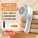 LYNN去毛球器 毛球修剪器衣服起球打除吸刮黏剃毛球器粘毛器充电式 白