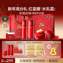 韩束红蛮腰水乳霜抗皱补水保湿护肤品化妆品新年情人节礼物买1赠1