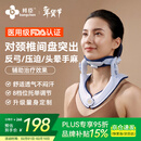 邦臣（BANGCHEN）颈托护颈椎牵引器医用便携式术后支撑矫正颈部脖子固定器YJN11 【升级自适应】颈椎固定牵引器