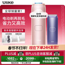 Ulike 【政府补贴】Air4蓝宝石冰点脱毛仪身体男士脱毛生日女美容仪政府补贴送女友