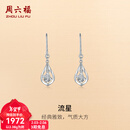 周六福（ZLF）新年礼物  铂金耳饰女款PT950镂空水滴耳坠摇曳生姿 2.38g