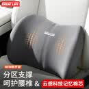 GREAT LIFE汽车腰靠开车护腰靠垫记忆棉靠背垫办公室腰部腰托车用套装腰枕