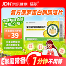 瑞尔 复方菠萝蛋白酶肠溶片  10000U*12片/板*2板/盒