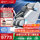 奥佳华（OGAWA）家电政府补贴十大按摩椅品牌家用太空舱全身按摩沙发多功能椅4D机芯【跨年晚会同款】7608TEN+ 4.0星云灰【重磅上新】