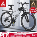 凤凰（Phoenix）山地自行车成人学生儿童碟刹越野变速单车 ZB888 26英寸24速灰色