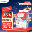 贝亲乳盾单层乳头保护罩奶盾母乳亲喂奶哺乳亲肤辅助保护防咬罩2只装