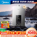 美的【水伺服MK6 16L】行业爆款 智控增压水伺服 恒温节能 一厨两卫 低水压启动 燃气热水器 上门安装 