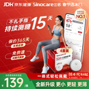 三诺（Sinocare）爱看动态血糖仪年货升级款i6免扎针免校准15天监测系统4盒装