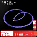 若华（RUOHUA）3-4mm40cm18K黄金坦桑石项链女宝石锁骨链彩宝 新年礼盒装 紫罗兰