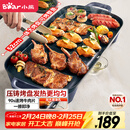 小熊（Bear）烤肉锅电烤盘 电烤炉烧烤家用多功能电烧烤炉 52cm加大烤盘猛火速烤轻油少烟不粘烤串烤肉机 E20U1