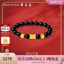 周大生【三八节礼物】黄金手串黑曜石玛瑙转运珠马年本命年男手串送男友 黄金黑曜石手串10mm-金重约1.23g