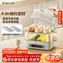 小熊（Bear）煮蛋器 蒸蛋器 智能电蒸锅小型2-3人用自动断电 家用多功能早餐机煮鸡蛋神器ZDQ-B06N3 