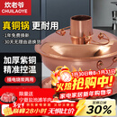 炊老爷铜火锅碳电两用家用木炭老式插电老北京涮肉鸳鸯锅具纯铜锅火锅