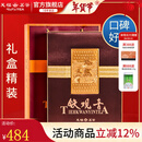 天福茗茶安溪茶叶清香乌龙茶铁观音特级悠然全家福大红袍红茶花茶 悠然天地中礼盒522.5G