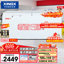 星星（XINGX）519L商用冰柜 冷藏冷冻冰箱中梁除霜冷冻柜 单箱单温大容积卧式-40℃冷柜 BD/BC-519E 国家补贴