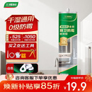 三棵树漆（SKSHU）防霉玻璃胶密封胶家用填缝厨房马桶封边胶水门窗结构胶 瓷白色