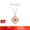 周大福ENZO 四叶草18K金红宝石钻石项链 EZV8108 40cm生日礼物