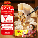 湾仔码头三鲜水饺1320g66只饺子早餐速食半成品面点速冻饺子年货送礼