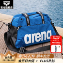 阿瑞娜（arena）游泳包斜跨手提游泳包专业防水多仓收纳男女便携大容量便携 蓝色（BLU）