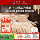 富安娜家纺 床上用品四件套欧式大提花套件 双人加大1米8床(230*229cm)