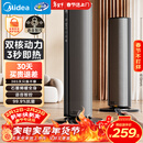 美的（Midea）【金榜单品】石墨烯智能语音暖风机取暖器 家用电暖气电暖器 热风机电暖风全屋速热小太阳HFT20SWK