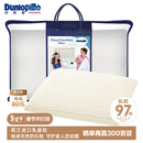 邓禄普（Dunlopillo）青少年乳胶枕荷兰进口特拉雷Talalay天然乳胶枕物理发泡工艺
