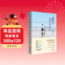 爱是最好的良方：守护爱动的天使 抽动症患儿康复指南（新版）