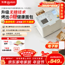 东菱（Donlim）家用全自动无糖面包机 大容量 智能双撒大功率无糖轻享可预约 多功能和面机新年礼物DL-1352白