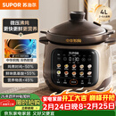 苏泊尔（SUPOR）电炖锅 电炖盅 煲汤锅炖汤锅 煮粥锅 婴儿熬粥专用 电煮锅 4L中华炽陶微压快炖TG40YC878
