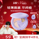 BABI遮瑕膏三色多效遮瑕疵痘印淡纹黑眼圈不闷痘女神节礼物送女友4.2g