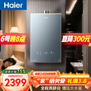 海尔【静音王KL7PRO】16升 真场景实测真全程静音 一级恒温 增压大水量 天然气燃气热水器以旧换新