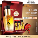 卡诗山茶花护发精油30ml修护滋养柔顺亮泽防毛躁新年礼盒生日礼物