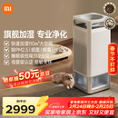 米家小米母婴级无雾加湿净化一体机3Max 除菌除过敏原家用卧室大容量加湿器空气净化器礼品保湿送女生