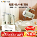 小熊（Bear）打蛋器 家用电动打蛋器 奶油奶盖打发器迷你 烘焙手持搅拌器和面糊 四棒十档 DDQ-B02L1艾绿色