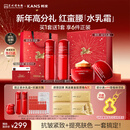 韩束红蛮腰水乳霜抗皱补水保湿护肤品化妆品新年情人节礼物买1赠1